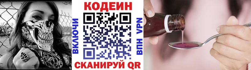 купить  цена  Белокуриха  Кодеин Purple Drank 