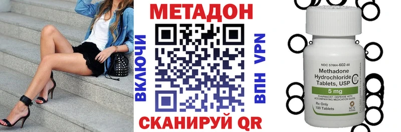 МЕТАДОН белоснежный Белокуриха