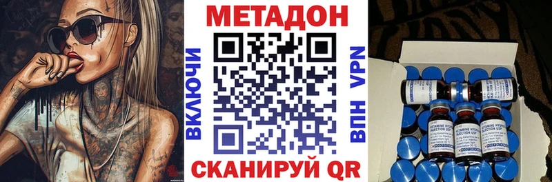 наркотики  Белокуриха  МЕТАДОН VHQ 