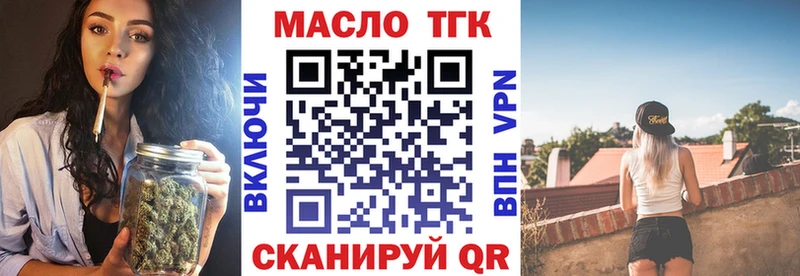 ссылка на мегу ссылки  Белокуриха  Дистиллят ТГК THC oil  где купить наркоту 